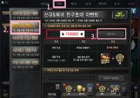 추천코드 F5D68D 신규&복귀유저 영구제 아이템받는방법 친구추천코드 F5D68D