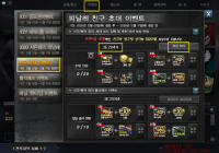 ▶3E2844◀ 추천인 입력하고 500SP 영구제선택상자받아가세요 ▶3E2844◀ 추천인 입력하고 500SP 영구제선택상자받아가세요 신규 유저 및 복귀 유저 여러분 복귀유저(서든미