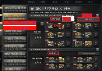 ☞ 8BE9D2 ☜ 추천인 입력하고 500SP 영구제선택상자받아가세요