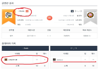 클랜 가입시켜놨더니