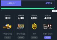 캐릭터 보상나왔네~
