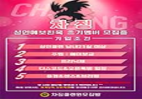 ❤️성인에보친목 프리닉 차징 초기멤버모집중❤️