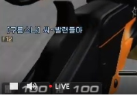 욕설신고하러 갑시다