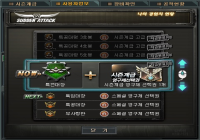 특전대장 달성.