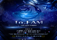 To。FAM 에보 클랜모집