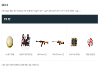 28일 점검때 보상 변경좀
