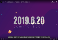 6/20(목) 클랜영토전시즌2