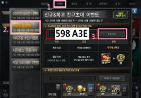 ★영구제 무기 빠르게 얻는법!!★