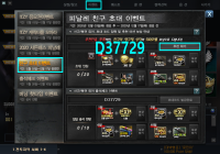  ▶D37729◀ 추천인 입력하고 500SP 영구제선택상자받아가세요 ▶D37729◀ 추천인 입력하고 500SP 영구제선택상자받아가세요 신규 유저 및 복귀 유저 여러분 복귀유저(서든
