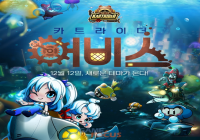 위험천만한 바다 깊은 곳에 가라앉은 심해의 도시 어비스를 소개합니다.