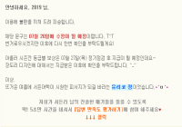 생존 간판 오류 낼모래 수정
