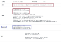 넷상 클랜 참교육