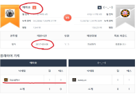 부원수(지수내꺼♡) 어뷰 신고