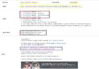 넷상 클랜 참교육