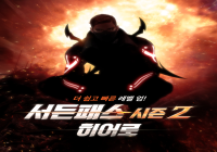 10/2(수) 서든패스 시즌2