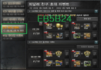 추천인 ●●EB5B24●● 입력후 영구제 받아가자