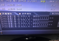 '빛줄' 이분 조심하세용 초면에 욕 박고 아주 난리도 아니네욤 ㅋ ㅋ