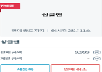 영화제목 싱글맨 팔아요