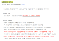 추석 핫타임 공개