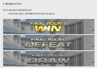 랭크전 게임 종료 문구