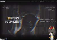 신규모드, 캐릭터커스텀, 피날레이벤트