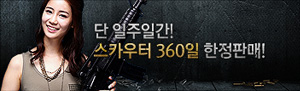서든어택의 마스코트 서든걸 우새별 캐릭터 출시!
