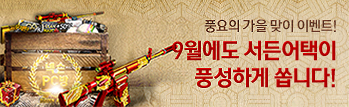 열심히 모아둔 송편을 교환하세요~