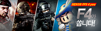4인 4색의 FPS, F4가 쏩니다!