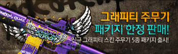경찰과 도둑, 당신의 선택은?
