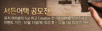 서든어택 공모전 이벤트!