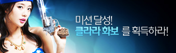착한 글래머, 클라라 캐릭터 출시!