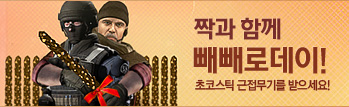 짝과 함께 빼빼로데이!