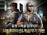 꿀잼 스페셜 업데이트, 더블폭파미션! 무기개편&계급개편!