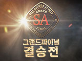 챔피언스리그 그랜드 파이널 결승전 현장 스케치!