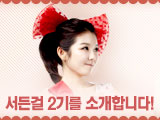 서든걸 2기를 소개합니다!