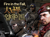 1 vs 15의 싸움, 大난투 업데이트! 
