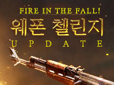 Kill 할때마다 무기가 교체되는, 웨폰첼린지 모드 업데이트!