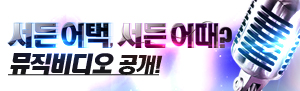 서든어택 랩, ‘서든 어때?’ 대공개!