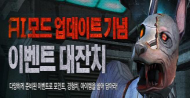 AI 모드 오픈 기념 특별 이벤트(변경)