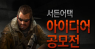 Crazy Idea 공모전 당첨자 발표