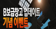 풍요의 5월! 서든어택 대박 이벤트!! 