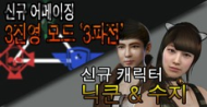 9월 8일 업데이트 전격 공개!