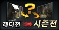 래더 시스템 보완사항 및 토너먼트 운영 변경사항 업데이트 안내