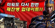서든어택 ‘작전명: Perfect Storm’ 업데이트 제1탄 대공개!!