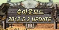 서든어택, 슛아웃모드 공개!! 