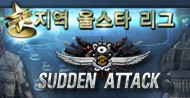 8월 9일 올☆스타 리그 업데이트 공개!