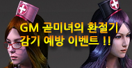 GM 곧미녀가 전해 드리는 환절기 감기 예방 노하우!