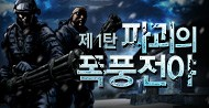 겨울 업데이트 제1탄 공개!