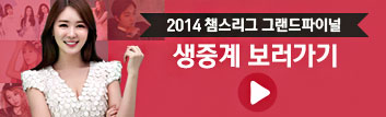 서슈페 2015 현장 생중계