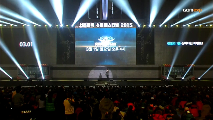 2014 GF 업데이트 발표 & 축하공연